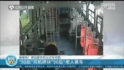 生活报 “90后”帮了“90后”,表扬