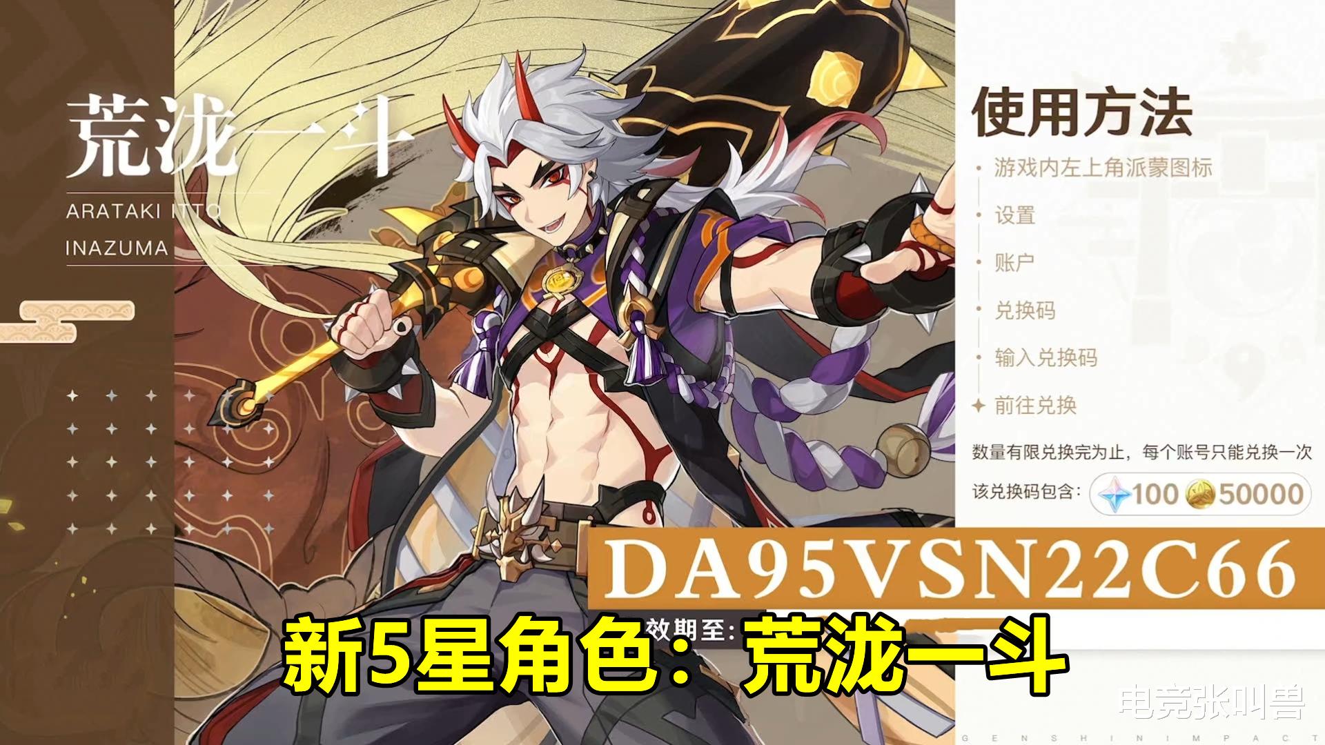 原神|原神：新版本直播送300原石！新版本卡池公布，阿贝多和优菈复刻