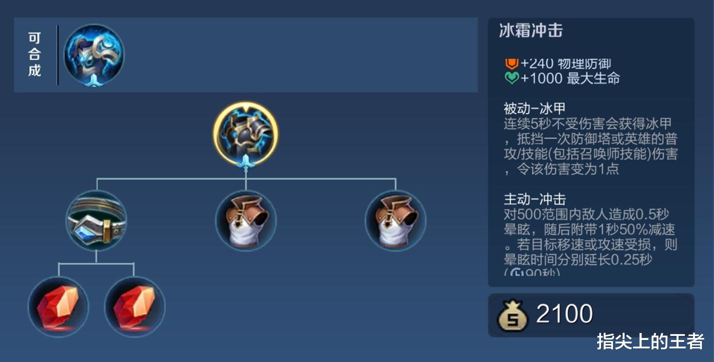 孙策|冰霜冲击不止强在被动，主动技能加强也别忽视，四个英雄梦想成真