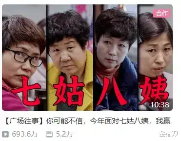 张策|用5毛特效，让1000万人上瘾！这群乡村大妈，打了流量明星的脸