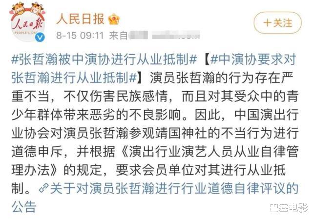张哲瀚 想收拾别人，却先把自己收拾了，明星搬石砸脚的样子，滑稽又可笑