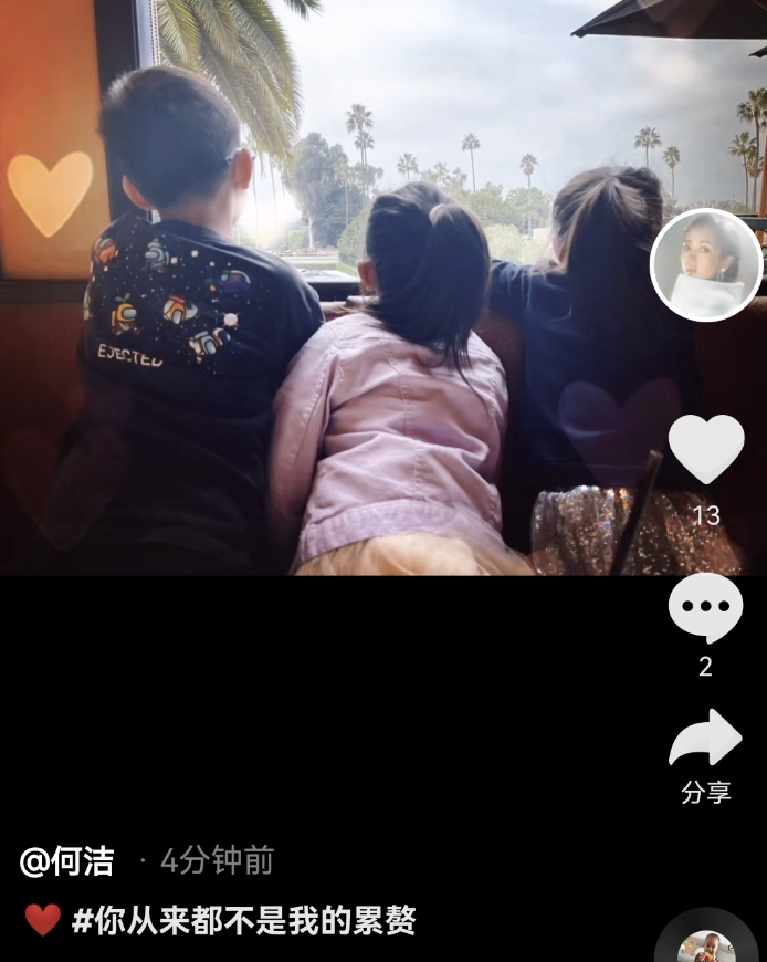 何洁|何洁久违晒娃，三个儿女坐旋转木马，同母异父的三兄妹相处很融洽