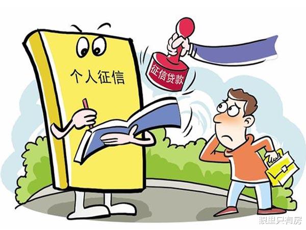 房贷利率|谣言害死人！关于商业贷款利率高低的5大谣言，谁信谁吃亏！