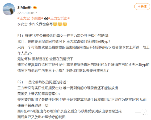 王力宏|粉丝晒王力宏婚后行程，力证李靓蕾全程陪同，斥责其抹黑王力宏