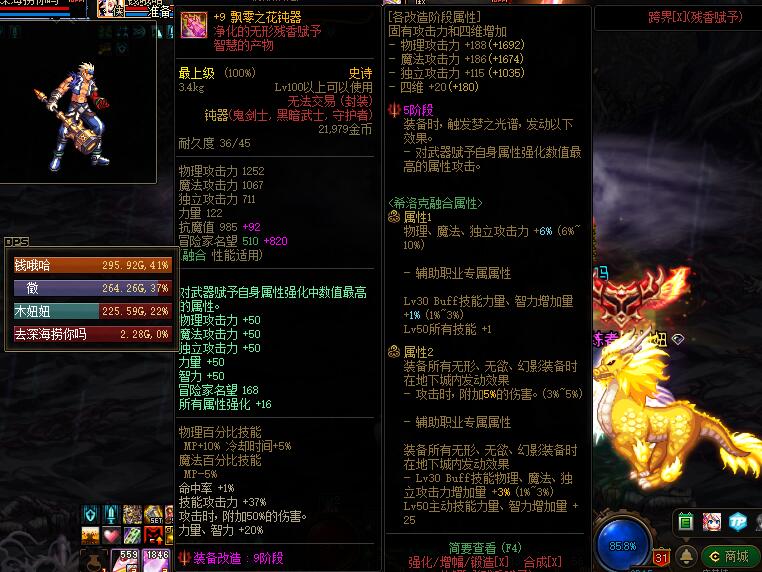 游戏时间|DNF：跨一大区出名了！最强帕拉丁现身，手拿改造+9钝器