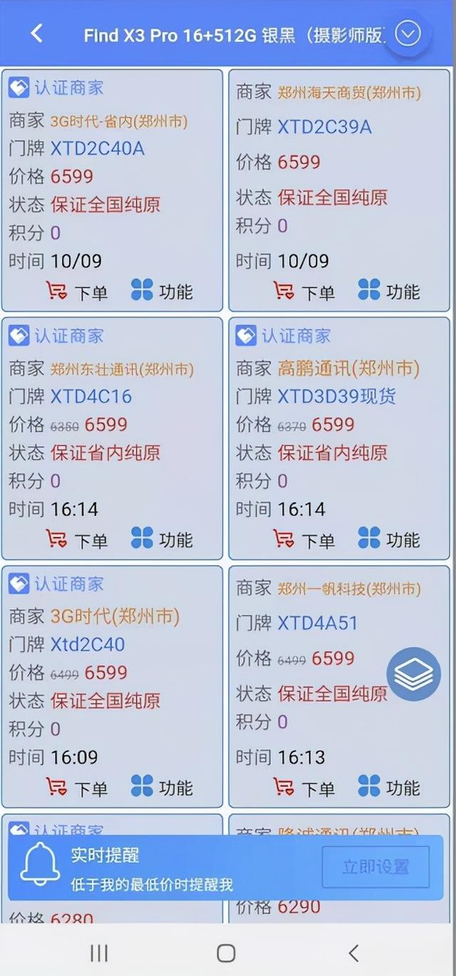 OPPO Find|绿厂旗舰新品加价都被抢断货！网友：这种产品力是如何做到的？