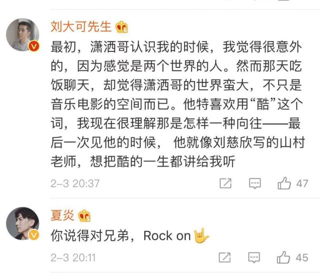 赵英俊|众星回复赵英俊遗言：岳云鹏泪流不止，文章韩寒罗永浩哀伤送别