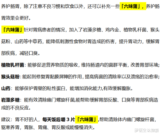 罗医生说健康|夫妻二人上吐下泻，确诊胃炎，医生提醒：这1种习惯再不改，伤胃又索命