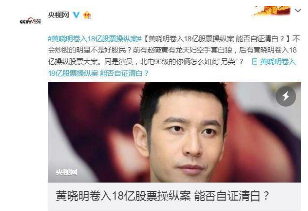 凉凉|圈内被央爸批评过的7个人，前3位没事，后4位已经凉凉了