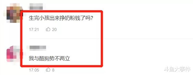 王岳伦|女主播乔妹儿强势回归，水友：生完孩子，身材不变！