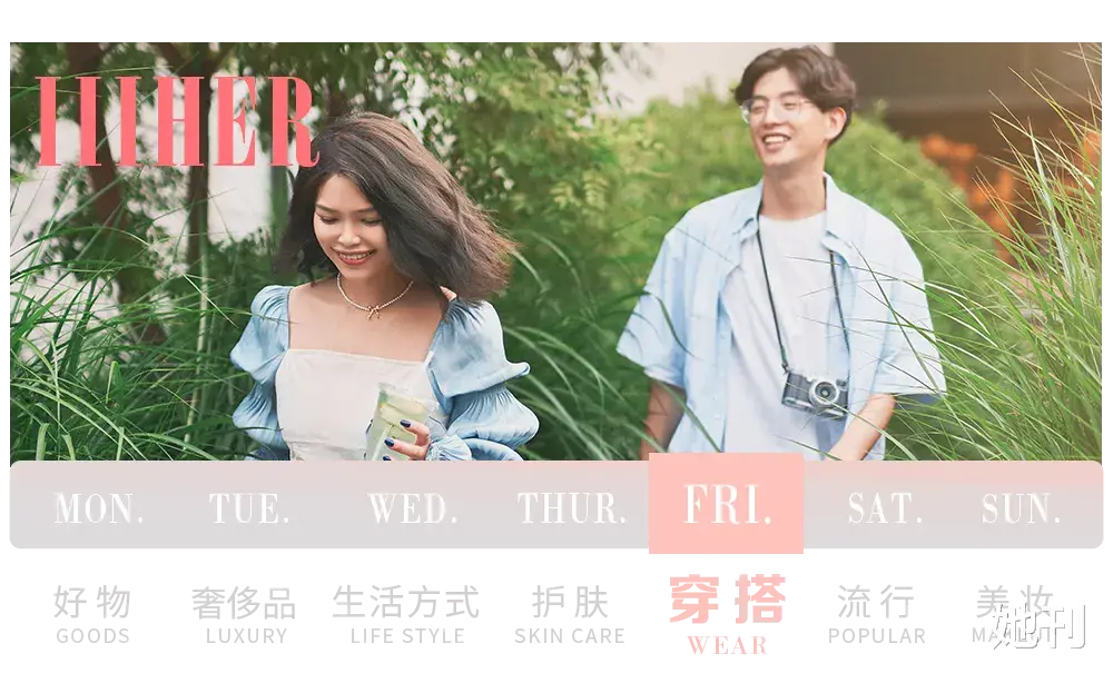 她刊|素人改造｜七夕情人节，CP我只想嗑他俩！
