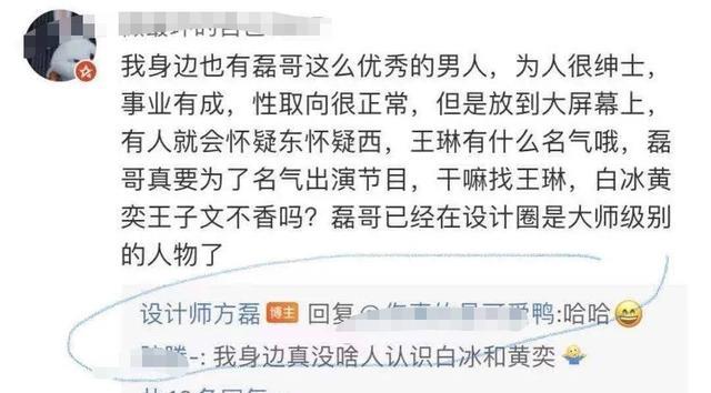 方磊|方磊也翻车了，王琳感谢粉丝爆料，网友：幸好王琳跑得快！