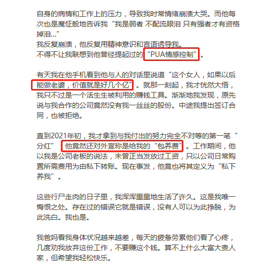 富二代|带“未婚夫”睡男友的床，王思聪夸她：高端玩家！杭州女海王事件