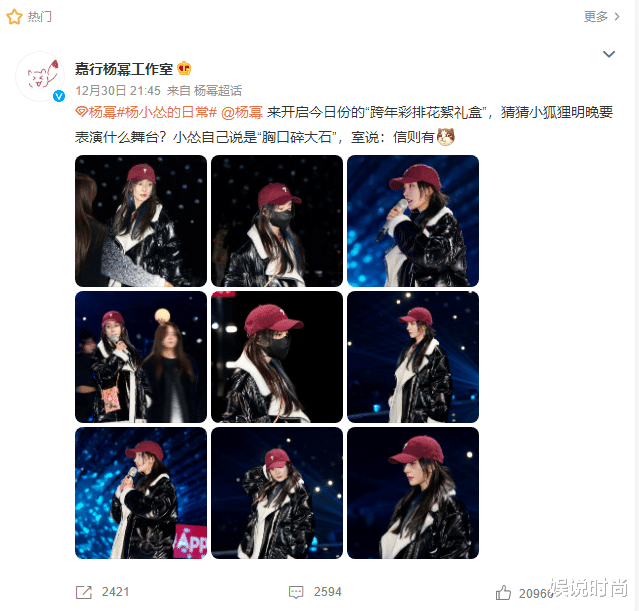 井柏然|杨幂现身湖南卫视跨年晚会彩排，表演节目成迷？一身私服时尚帅气