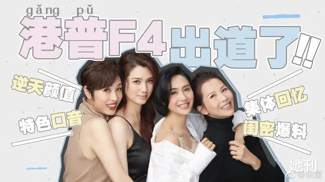 蔡少芬|可惜4个顶流美人，差点被节目毁了