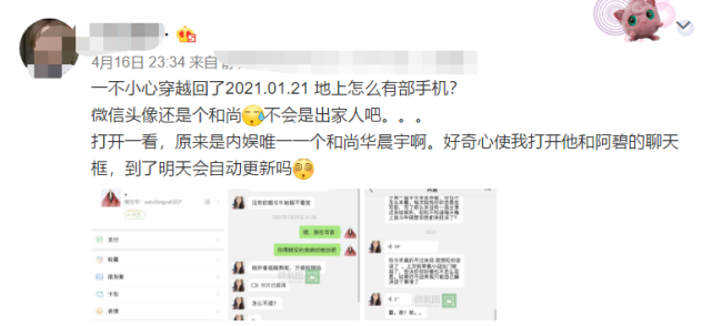 华晨宇|华晨宇工作室给粉丝发律师函，该粉丝为华晨宇花的钱够房子首付