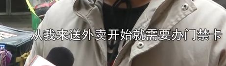 送外卖先办卡,这事你遇到过吗?