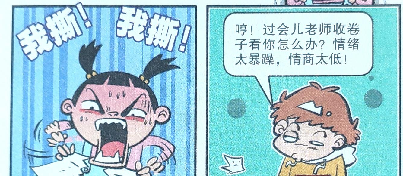 阿衰漫画|衰漫画：为什么老师批改试卷时狂笑不止？因为衰衰的试卷暗藏玄机