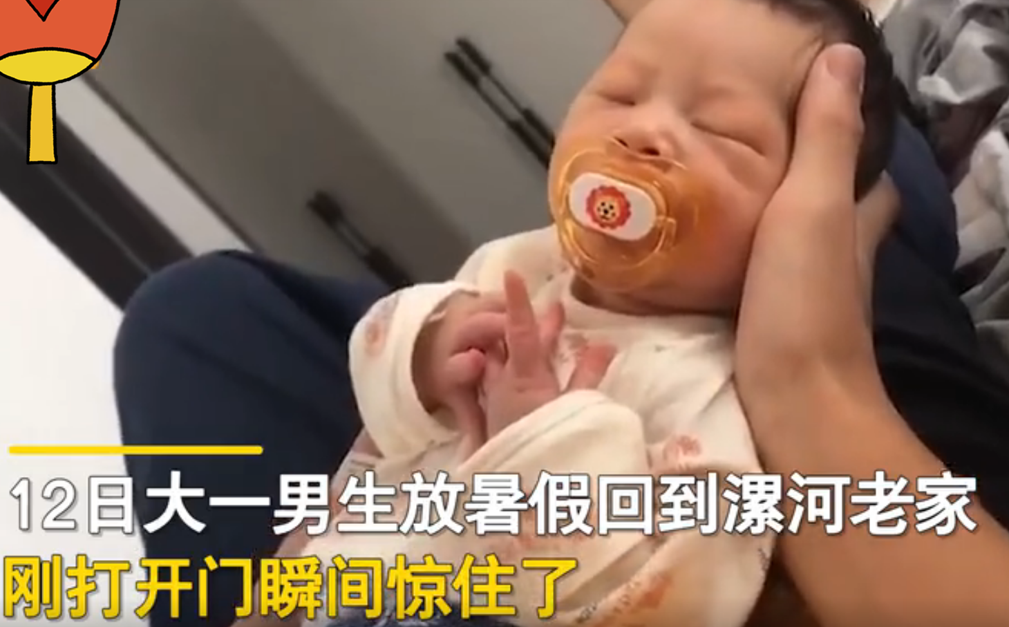 西红柿妈妈|18岁男孩“喜当哥”，原来老妈偷偷生二胎了：事先不告知太伤人