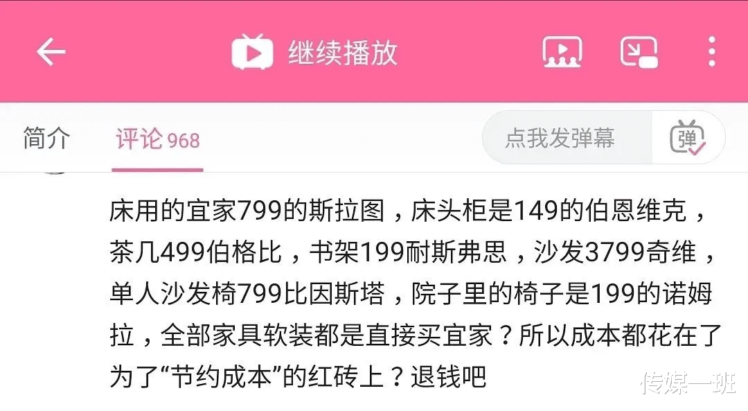 《梦想改造家》节目组发声：装修费用承担一半，后续改造接受指正