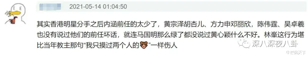 林峰|前任翻车后，她的口碑反转了？