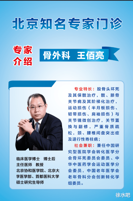 徐水吧 保定市徐水区人民医院特聘北京知名专家出诊信息(4月16日-18日)