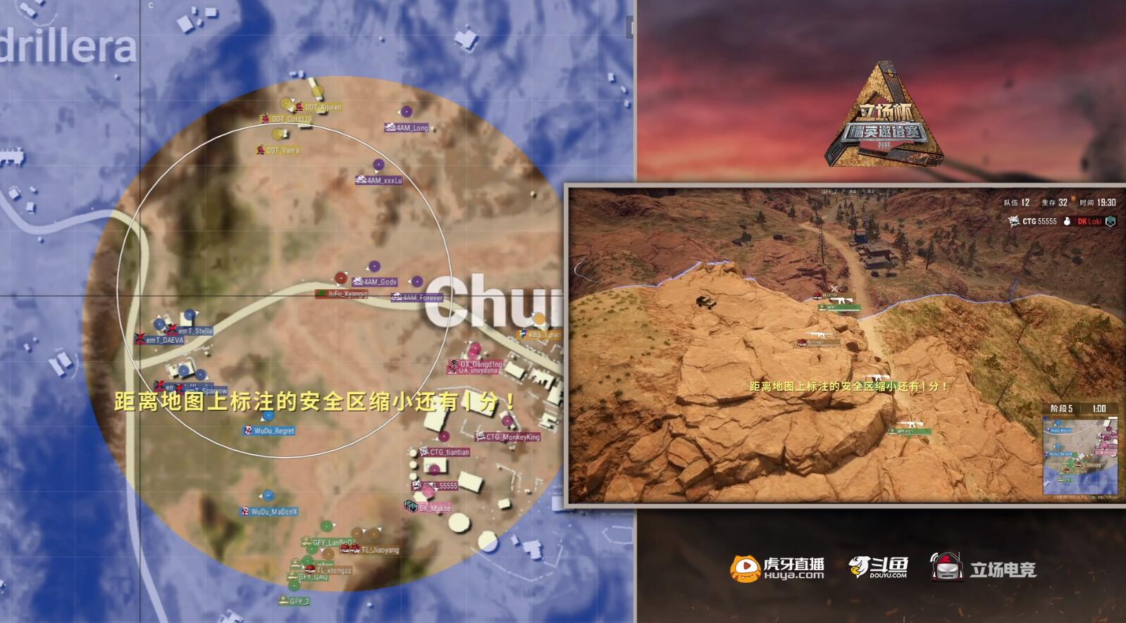 4am战队|立场杯决赛第6局 4AM连续吃到切角终进决赛圈 EMT11杀吃鸡