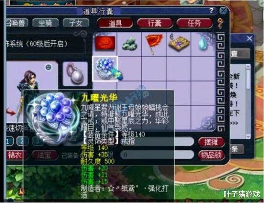 戒指|梦幻西游：戒指耳饰双第一！顶尖7伤害灵饰竟然出自一人之手