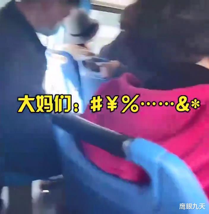 94岁大爷退休金2.6万,对象要身体年轻的,坐公交遭大妈“围攻”