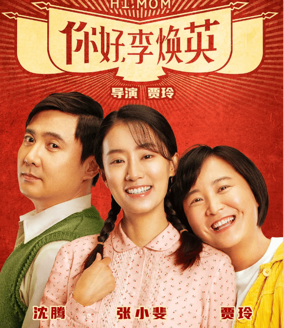 贾玲|贾玲提前实现承诺，用软件完成瘦身，颜值完全不比张小斐差，和李焕英长一样