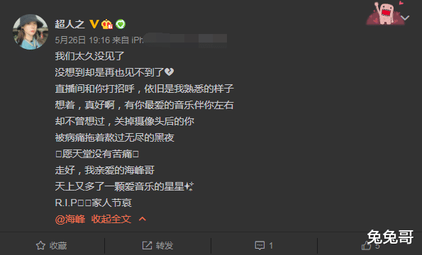 聚会|39岁歌手海峰自杀去世，好友透露他自杀前曾发消息告别