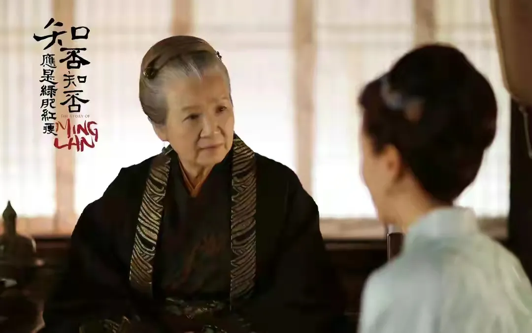 江晓夏夏 《知否》纵观全剧，老太太，明兰，林小娘，她们都犯了同一个错误