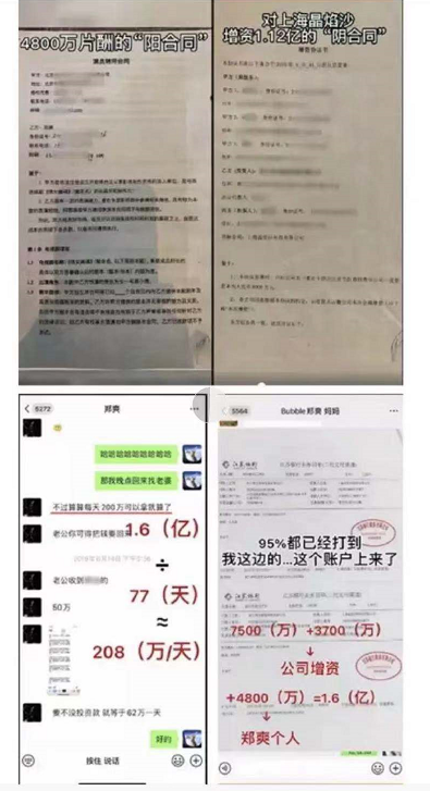 娱乐圈|娱乐圈又有大瓜了吗