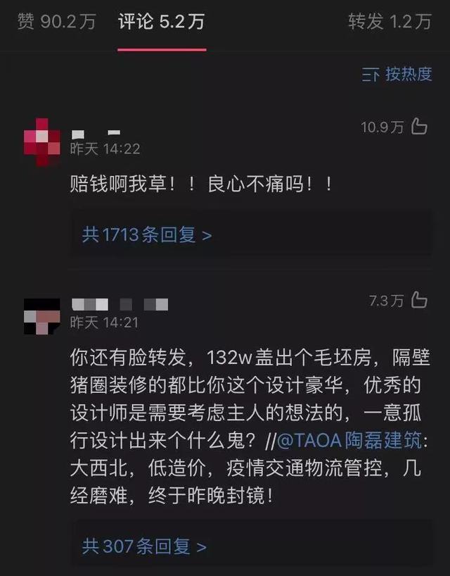 设计师|让人愤怒的，不只是用132万盖“毛坯房”