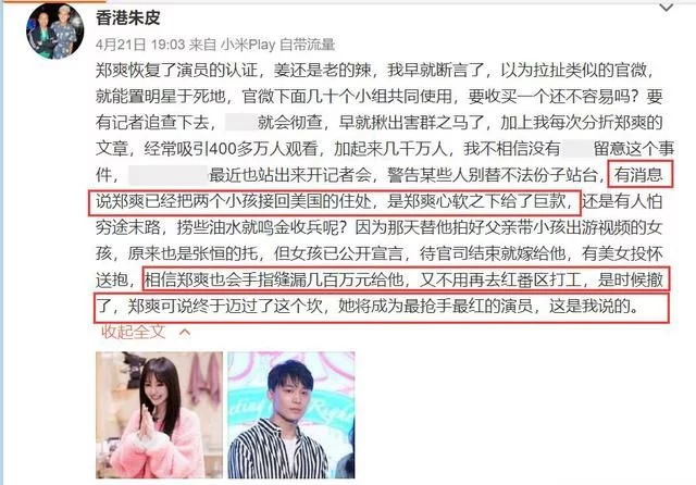 何晴|郑爽回归了 孩子已被接回 网友猜疑：张恒拿着钱走了？