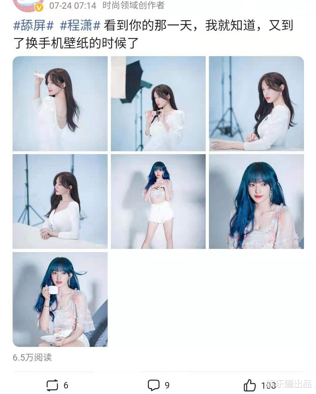 程潇|程潇穿露背装拍大片，气质大变引起热议，网友：“真没认出来”