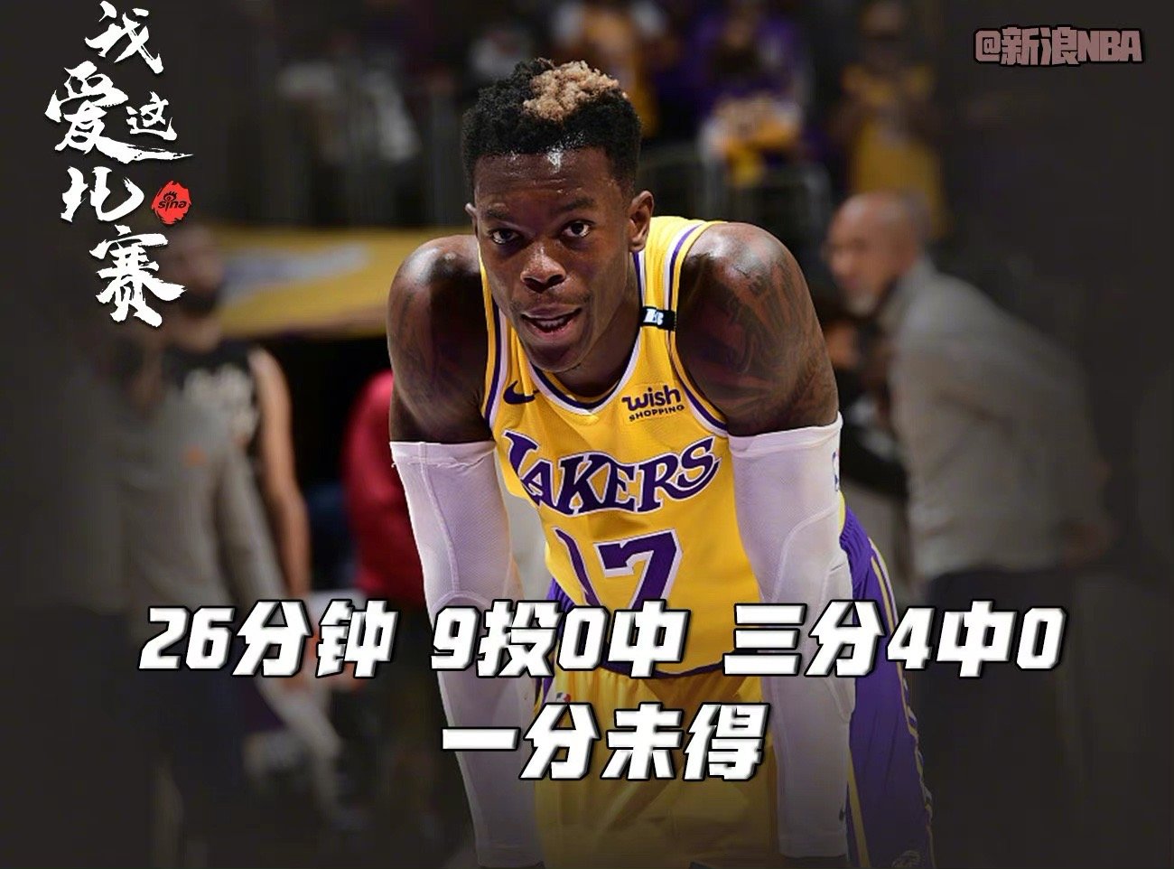 湖人队|耻辱!施罗德成湖人61年来首人,詹姆斯伟大纪录也被他终结