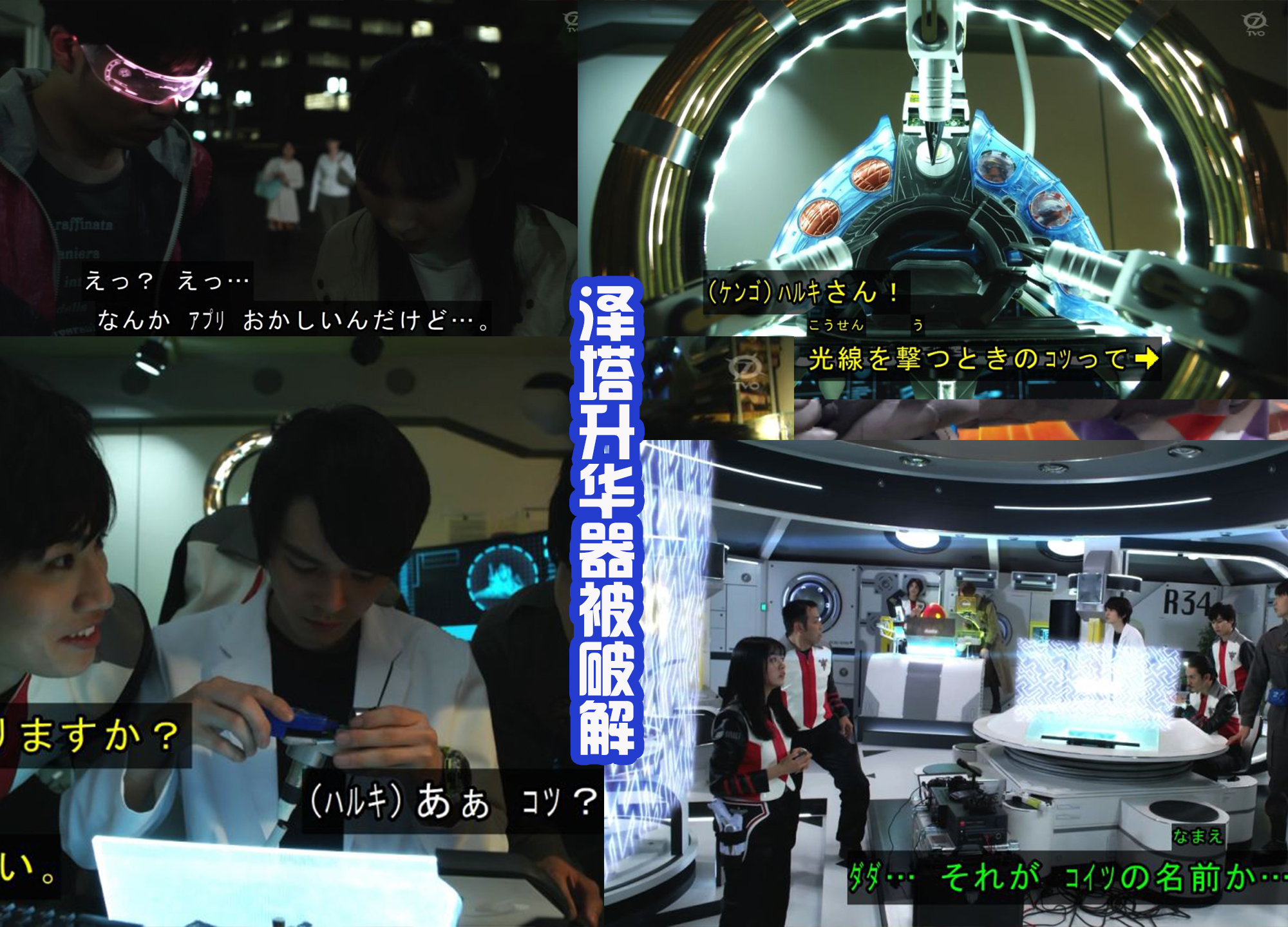 达达|《特利迦奥特曼》第8话，达达控制金古桥，泽塔宇宙拳法形态登场