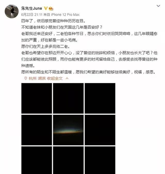 童书小窝|杭州保姆纵火案受害人再婚生女引争议，被质疑“营造人设”