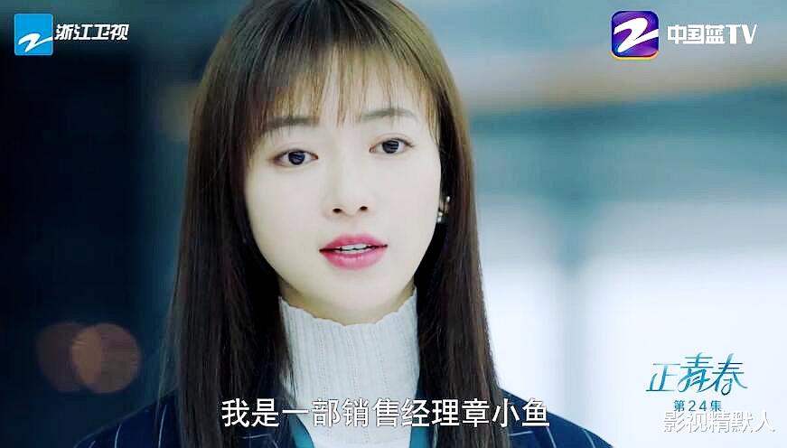 影视精默人 正青春2627预告:小贝调侃但丁被表白?SW审计员刚到就暴露