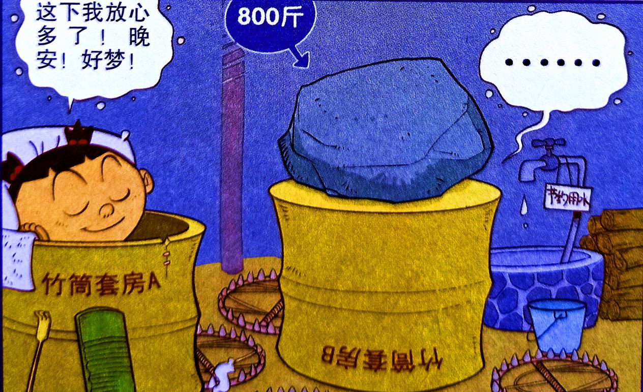 学渣|仇敌入住“竹筒套房”，学渣自制“通风地道”坑惨自己