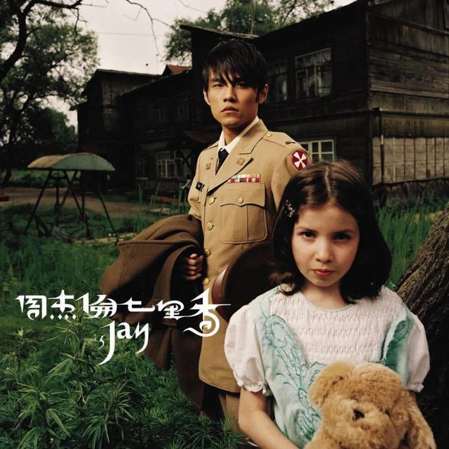 周杰伦|为什么你还在听10年前的老歌？