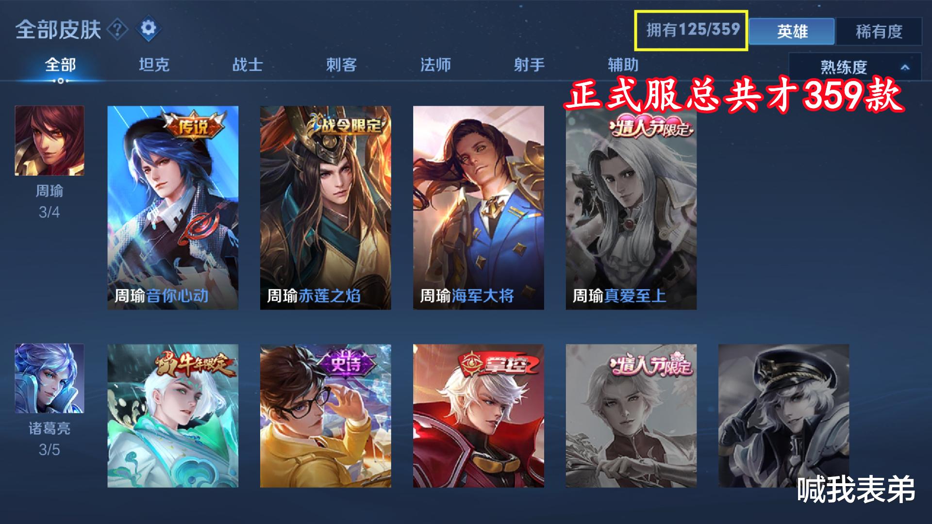 kpl|两款KPL皮肤即将上线,首周共需要1762点券,体验服新增29款皮肤