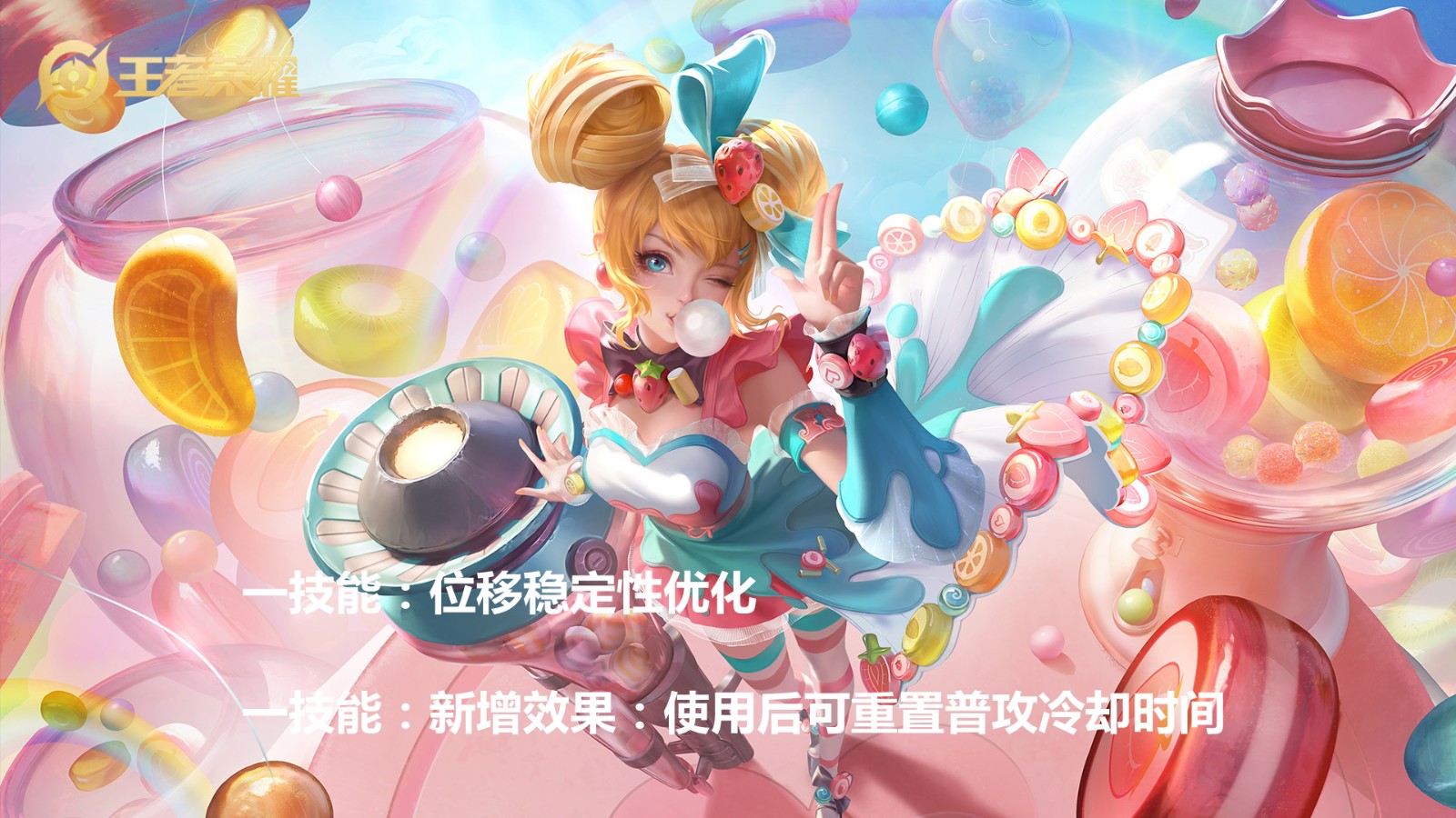 项羽|王者荣耀：1月6日正式服13位英雄调整，新晋野王重做归来！