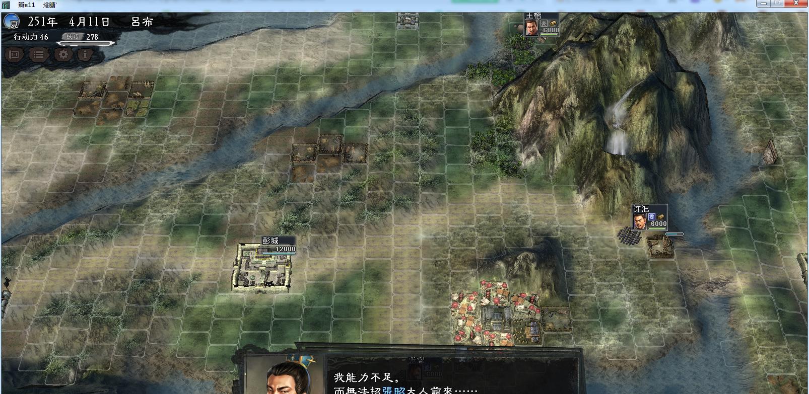 吕布|三国志11大浪淘沙：开一局英雄集结彭城吕布试试水，看看是谁被虐