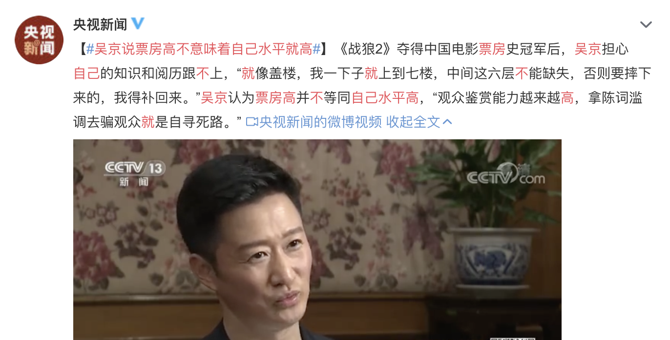 赘婿|央视点赞吴京！票房高不等于水平高，《唐探3》扯下中国票房的遮羞布？