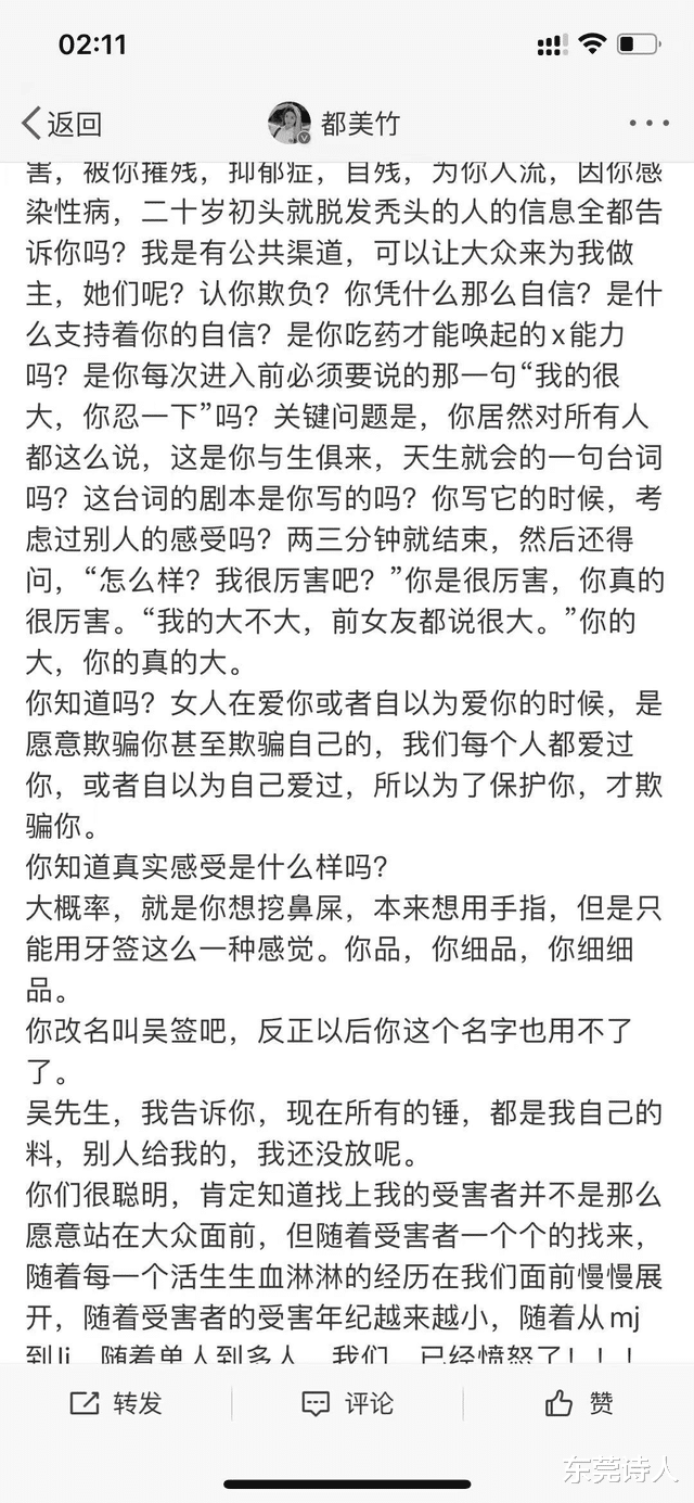 姐姐|都美竹手撕吴亦凡最大隐情曝光：曾被吴亦凡得手后弄怀孕还染了病