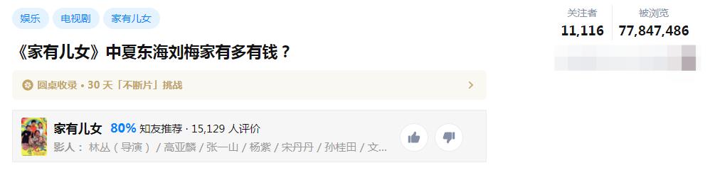 行星秘闻|被“骂”了16年，《家有儿女》中的刘星，终于“翻身”了