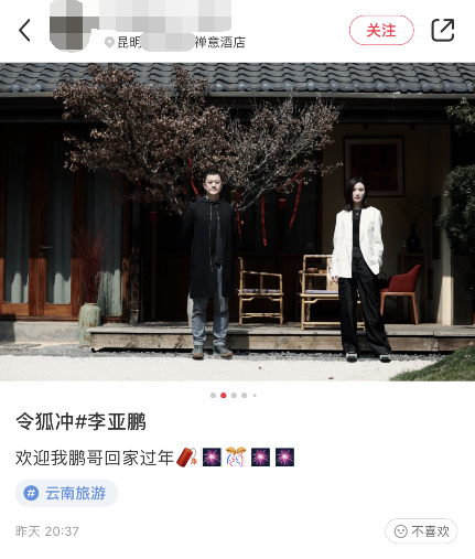 李亚鹏|李亚鹏携女友回家过年，合体拍情侣写真，小19岁海哈金喜气质高冷