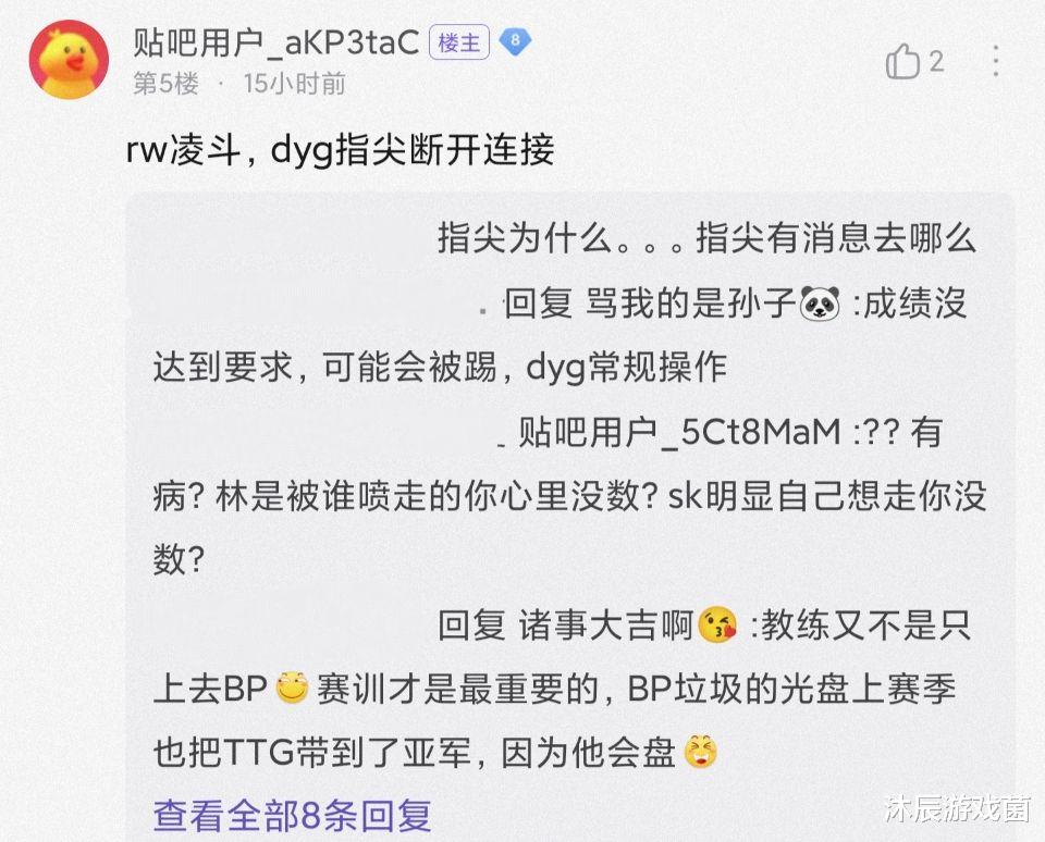 ag战队|AG不愁新教练了!RW凌斗、DYG指尖离队,GK还有一位花楼